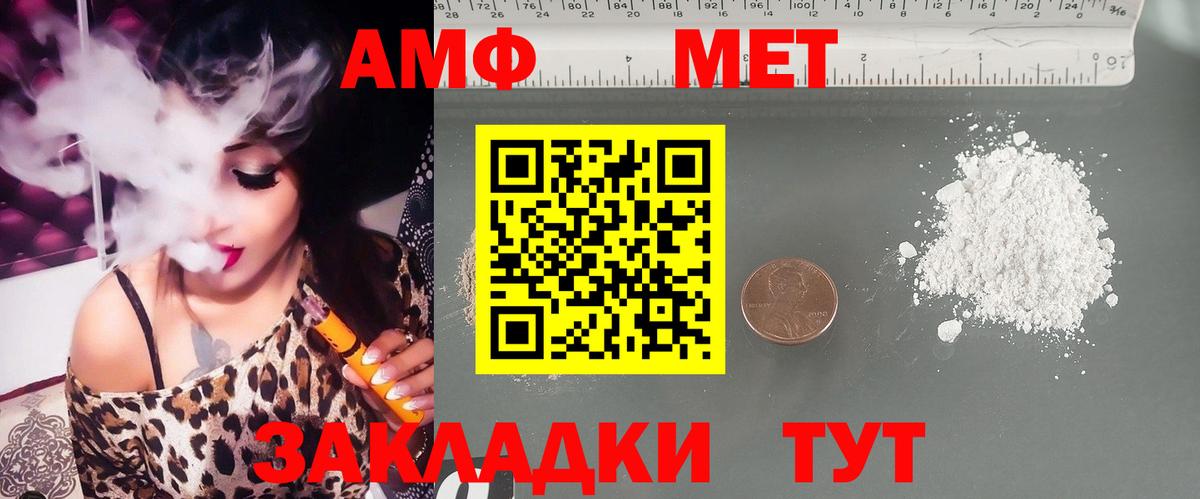 АМФЕТАМИН Розовый Воркута