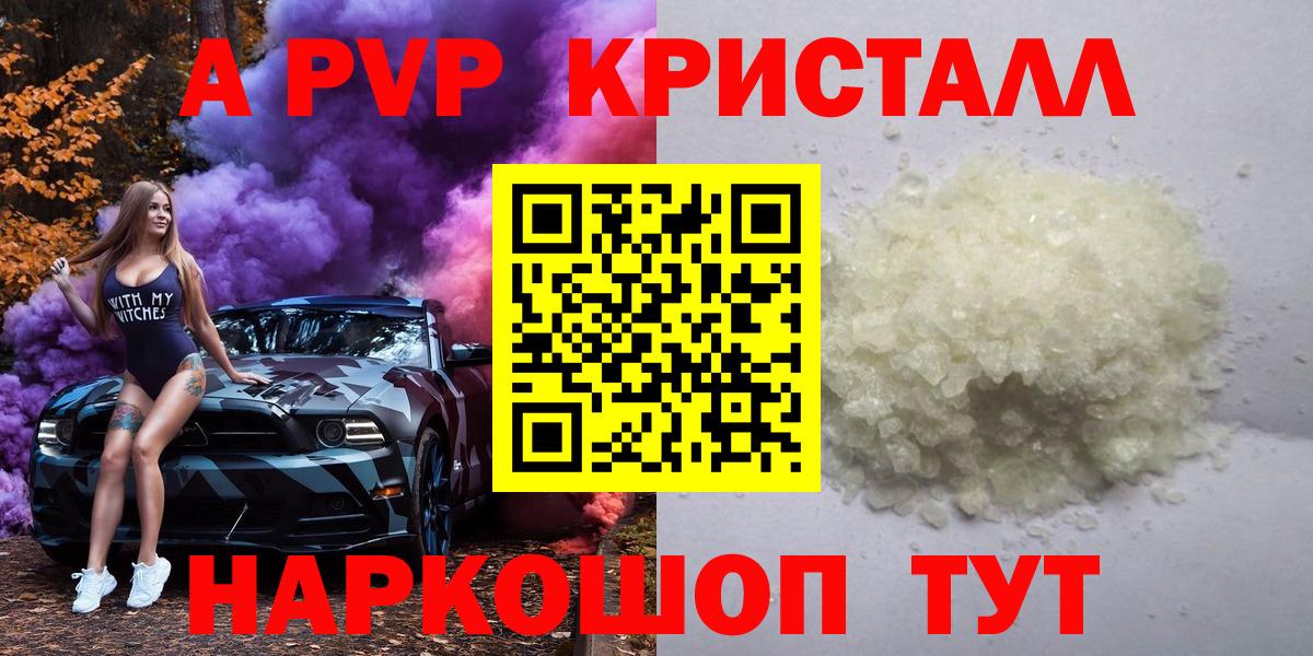 APVP крисы CK  Alfa_PVP СК КРИС  A-PVP  Воркута  Вход с VPN 