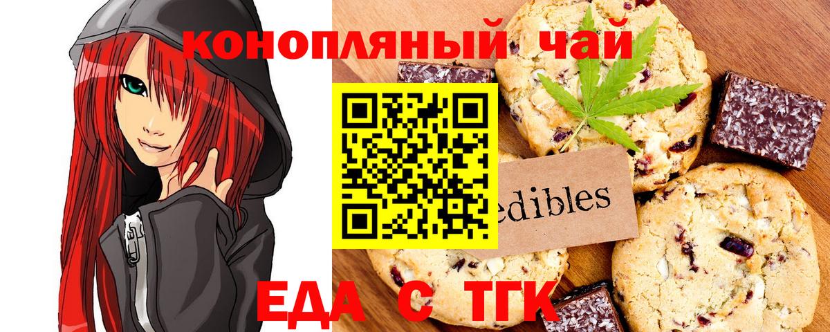 Canna-Cookies конопля  Вход с VPN  Воркута 