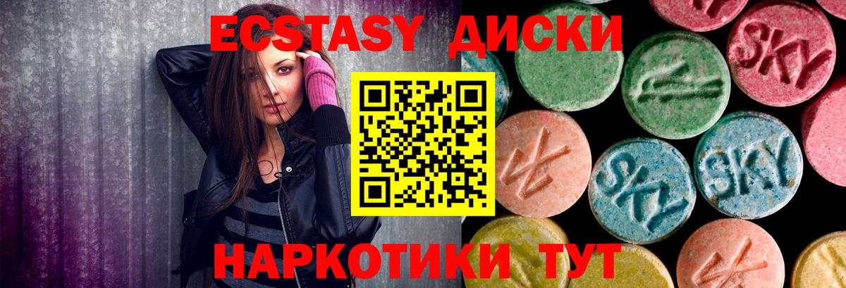 Ecstasy DUBAI  Экстази VHQ  ЭКСТАЗИ  Вход с VPN  Воркута 
