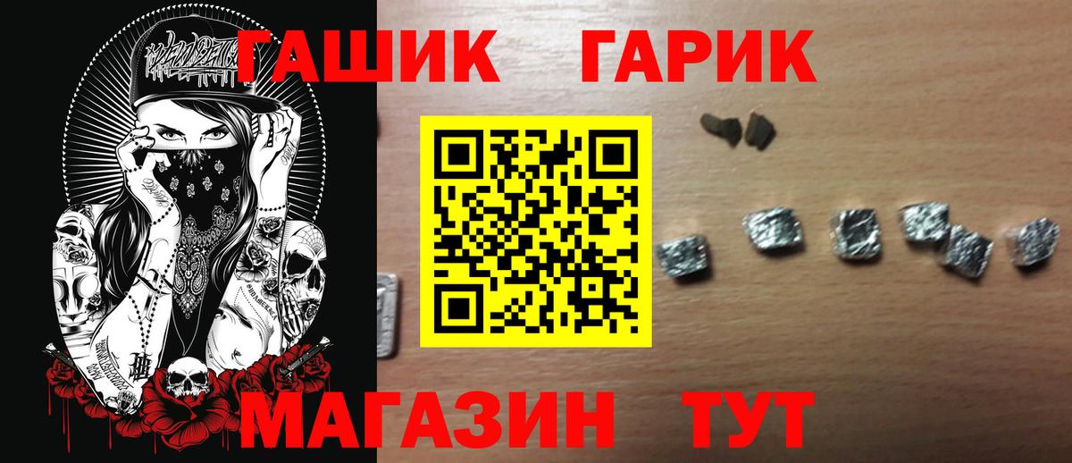 ГАШ хэш Воркута