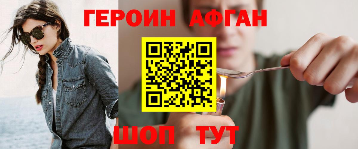 ГЕРОИН гречка Воркута