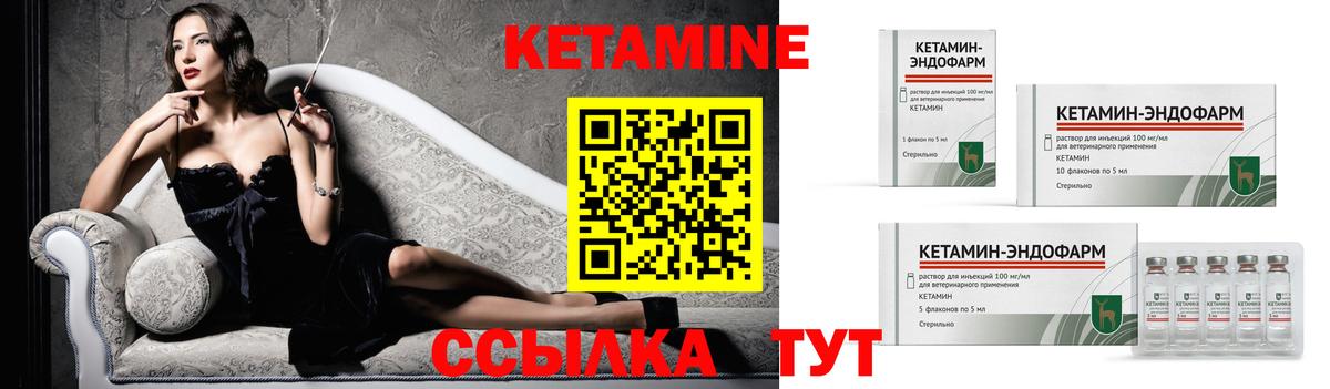 Кетамин ketamine Воркута
