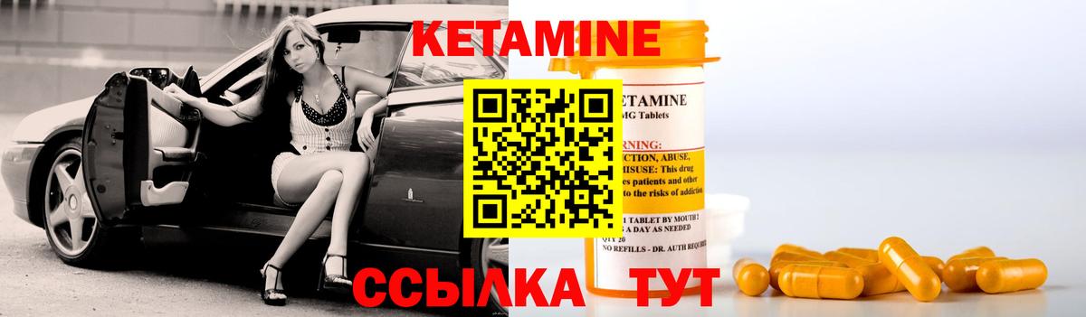 КЕТАМИН VHQ  Вход с VPN  Воркута 