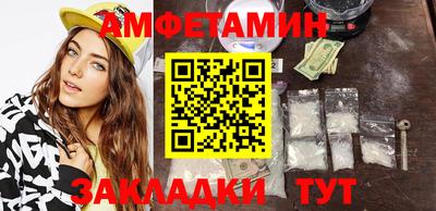 амфетамин Ливны