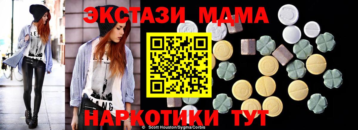 Воркута  MDMA Molly  MDMA кристаллы  Вход с VPN 