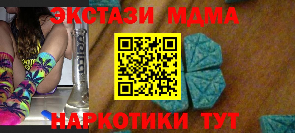 МДМА crystal Воркута