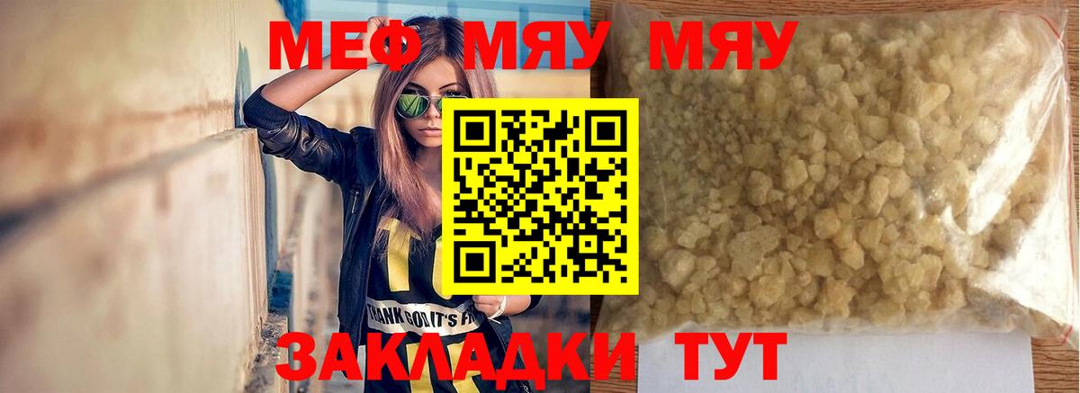 Мефедрон 4 MMC  Мефедрон 4 MMC  МЯУ-МЯУ  МЕФ  Воркута  Вход с VPN 