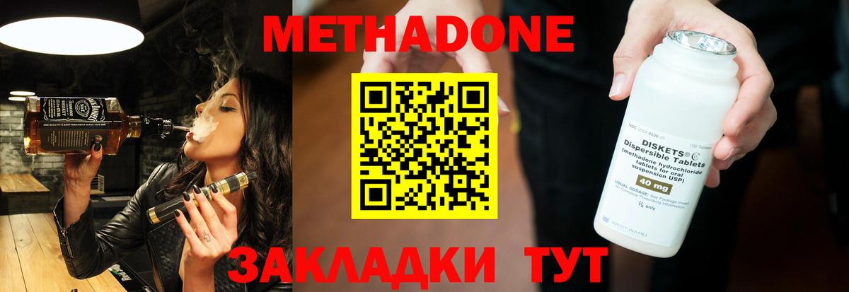 МЕТАДОН кристалл  Вход с VPN  МЕТАДОН белоснежный  мега ссылка  Воркута 