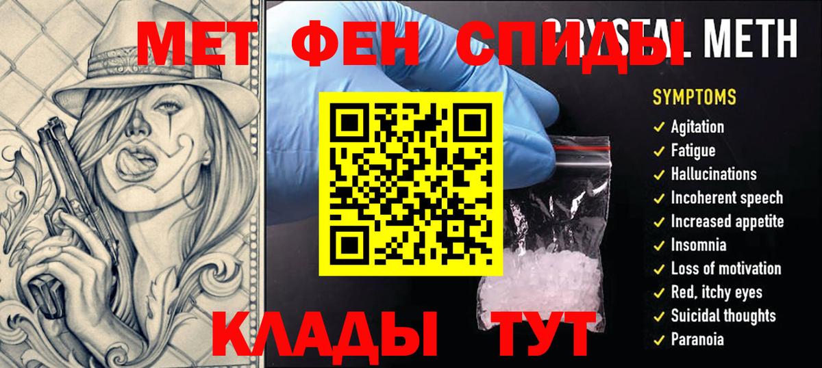 Первитин кристалл  Вход с VPN  Первитин кристалл  Воркута 