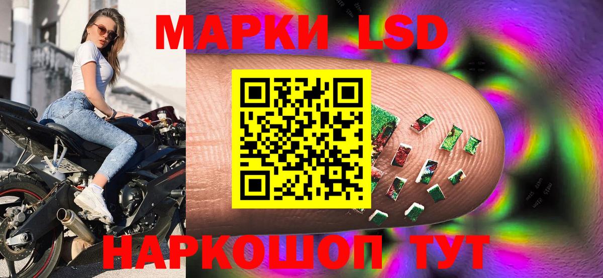 Наркотические марки 1,8мг Воркута