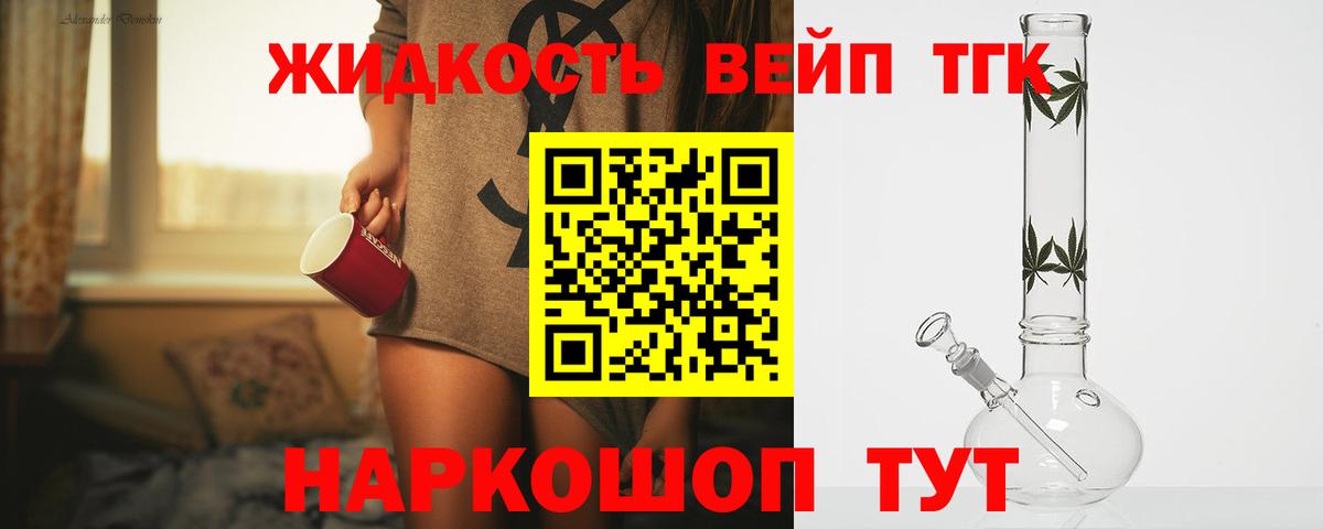 купить закладку  Дистиллят ТГК гашишное масло  Вход с VPN  Воркута 